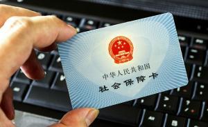 青海嚴(yán)打欺詐騙保，首批醫(yī)療保障社會(huì)監(jiān)督員上崗