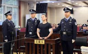 張扣扣案二審宣判：維持死刑原判