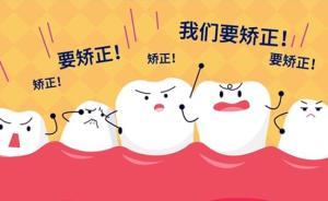過(guò)了三十嫌牙丑，還有機(jī)會(huì)整牙嗎？
