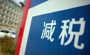 4月迎首個“大征期”，減稅降費紅利集中兌現