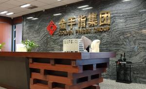 金手指“李家誠”疑爆雷，警方連夜查封