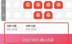 《復(fù)聯(lián)4》票價(jià)突破1000元？上海一影院稱系電腦系統(tǒng)故障