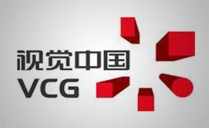 圖解視覺中國維權(quán)戰(zhàn)術(shù)：在粵滬蘇官司最多，最近告了一批醫(yī)院