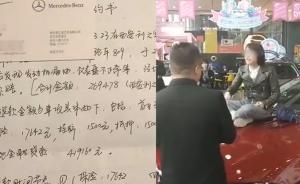 西安奔馳4S店稱達(dá)成協(xié)議，女車主否認(rèn)