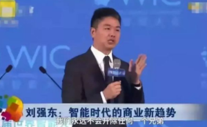 劉強(qiáng)東、視覺中國大敗局背后：失人心者猝死于浪潮