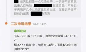 滴滴司機(jī)因?qū)ε胸?zé)不滿揚(yáng)言強(qiáng)奸女乘客，平臺(tái)：暫停服務(wù)資格