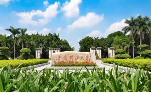 粵港澳大灣區(qū)首例：華南理工與澳門(mén)大學(xué)簽署本科聯(lián)合培養(yǎng)協(xié)議