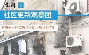 社區(qū)更新觀察團(tuán)：把想要一起完善社區(qū)的人集合起來