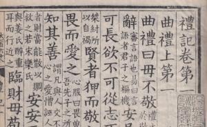 講座 | 辛德勇：專(zhuān)業(yè)是歷史地理，為何收藏清代經(jīng)部古籍？