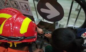 3歲女童手卡扶梯縫大哭，消防緊急破拆