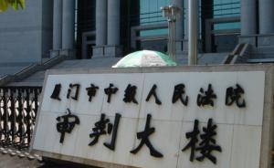 廈門東妮婭案法院保全財(cái)產(chǎn)被指遺失，1.2億賠償申請?jiān)怦g回