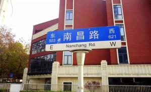 吸引王家衛(wèi)來(lái)喝咖啡的這條馬路，聽(tīng)說(shuō)沿街店牌店招要改了？