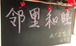 社區(qū)更新·展｜上海金友里③：自“里”更生的城市社會(huì)學(xué)評(píng)價(jià)