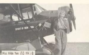 名門閨秀、飛行員、囚徒、外交官：“飛天名媛”顏雅清