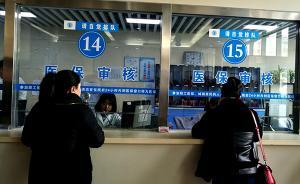 醫(yī)?；鹗褂帽O(jiān)管條例征求意見：將組織全國范圍內(nèi)的飛行檢查