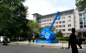 这所高校火了，学生笑称“读个锤子大学”