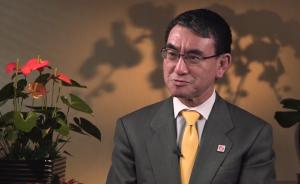 對(duì)話河野太郎：中日要肩并肩應(yīng)對(duì)全球問(wèn)題