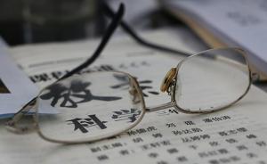 中青報刊文：為教師減負，別讓非教學任務耗時耗力