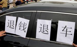 馬上評(píng)丨4S店的套路會(huì)到此為止嗎？