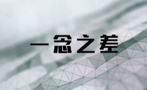 長(zhǎng)沙公安推出反“套路貸”微電影，認(rèn)清“快速放款”真實(shí)面目