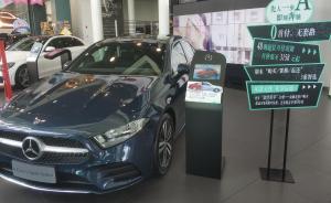 西安利之星4s店被奔驰暂停资格？澎湃现场探访：正常经营中