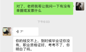 蓝翔技校应届生报名参军，被学校强收两千元“不服从分配费”