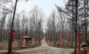 黑龙江曹园法定代表人曹波、副总经理苏林芳被刑拘