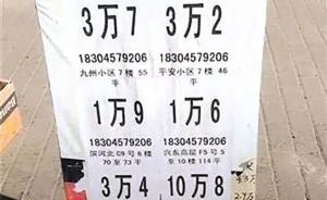 鹤岗官方回应“一万五一套房”：个别现象，当地楼市供需平衡