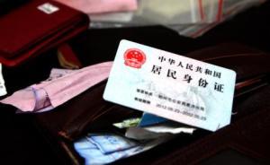 意外死亡多年的男子屢屢犯罪，竟是孿生哥哥冒用其身份信息