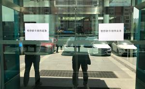 “暂停新车销售业务”，西安利之星奔驰4S店展厅一夜清空