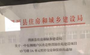 甘肅渭源縣回遷房被開發(fā)商賣了，住建部門：全力查清房源去向