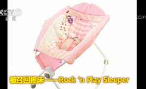 費雪在中國召回三款甜睡床：有導致嬰兒窒息風險