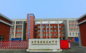 湖北云夢縣一高一女生凌晨墜亡，事發(fā)校去年也曾有女生跳樓