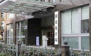 國家統(tǒng)計(jì)局：吉林白城經(jīng)濟(jì)普查部分?jǐn)?shù)據(jù)嚴(yán)重失實(shí)，將嚴(yán)肅處理