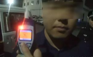 男子派出所撒酒瘋，群眾舉報(bào)其開(kāi)車(chē)來(lái)的