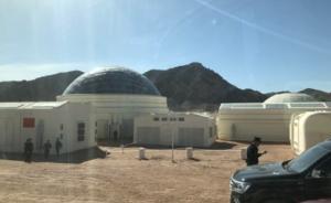 歡迎登陸“火星”，這里將建設(shè)中國(guó)的地外生存基地