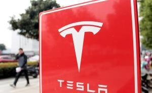 员工用英文骂维权车主：特斯拉致歉，称其事发前已申请离职