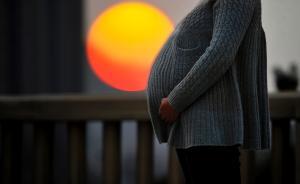 马上评｜怀孕女员工遭辞退：职场歧视违法，舆论歧视寒心