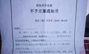 河北小伙稱被村支書(shū)拘禁7年未獲立案，家屬提交復(fù)議申請(qǐng)書(shū)