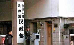 民政部：不具有資格的組織或者個人不得開展公開募捐活動