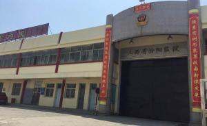 山西死囚被槍下留人后：最高檢回函稱“省檢已建議再審”