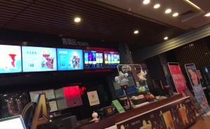 回收“復(fù)聯(lián)4”影票后提價(jià)，電影院致歉