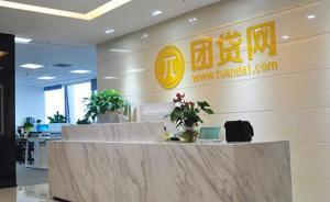 团贷网案进展：已追缴冻结实控人转移隐匿资金8.81亿元