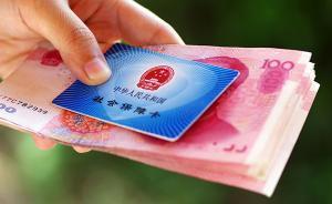 11省份上調(diào)城鄉(xiāng)居民養(yǎng)老金，對65歲及以上人群傾斜