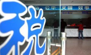 網(wǎng)友關(guān)注的這20個增值稅改革問題，稅務(wù)總局逐一解答