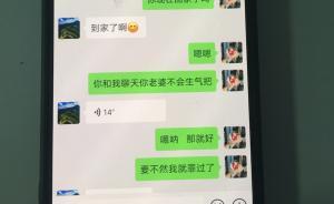 “美女”誘人網(wǎng)上賭博，抓捕時(shí)全是大漢
