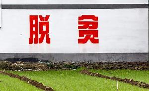 湖南省政府批復同意新邵縣等13個縣（市區(qū)）脫貧摘帽