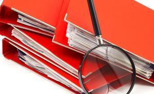 黑龍江商務(wù)廳整改“文山會?！保夯顒訄蟾娴仍瓌t上不超過6頁