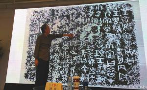 阿城：宅兹中国，“中”在何处