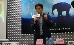 沈石溪《最后一頭戰象》讀書分享會：尊重動物